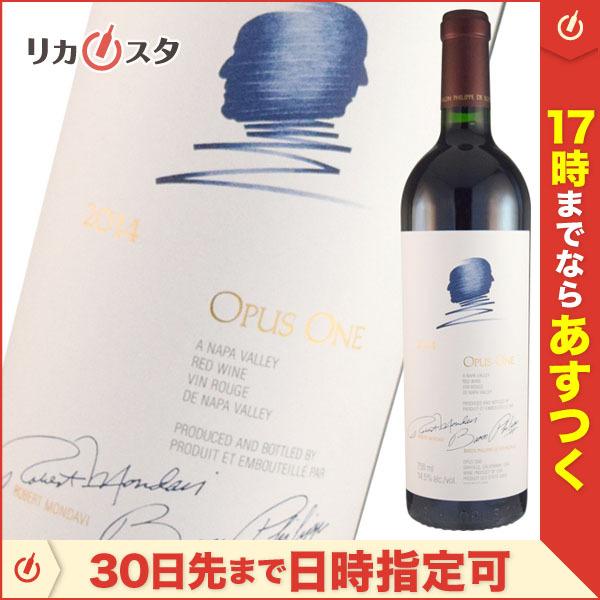 オーパスワン 2014年 750ml 赤ワイン カルフォルニアワイン Opus One