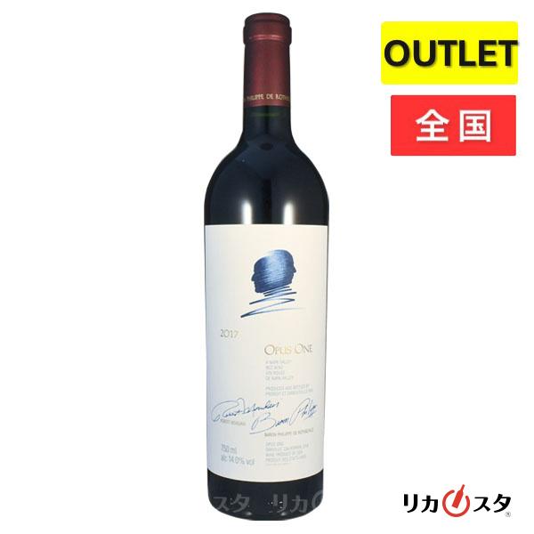 【オーパスワン2017】がお買い得❗️ オーパスワン 2017 750ml アウトレット 歓送迎会 プレゼント お酒 : お