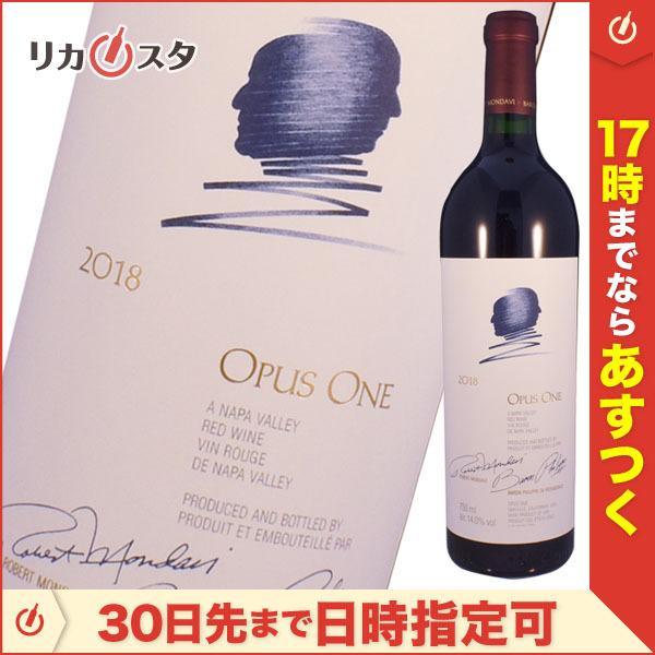 ☆店頭受取可能☆ オーパスワン 2018年 750ml Opus One 母の日 - ワイン