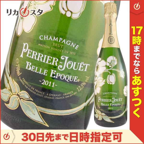 ペリエ ジュエ ベル エポック ブリュット 白 2011 750ml 正規品 箱無し