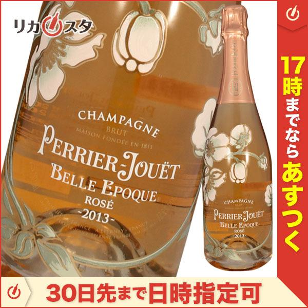 ペリエ ジュエ ベル エポック ロゼ 2013 750ml 正規品 箱無し PERRIER