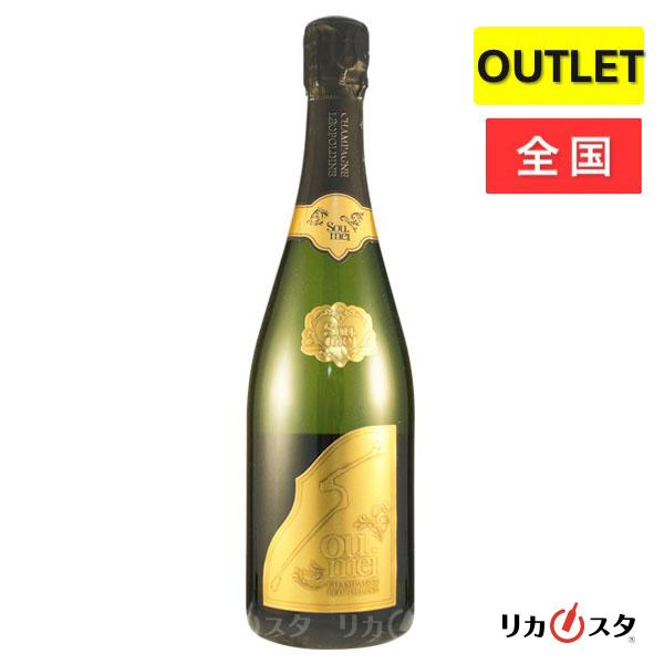 ソウメイ レオポルディーヌ 白 750ml 正規品 箱なし アウトレット 店頭受取可能   ハロウィン ギフト お酒