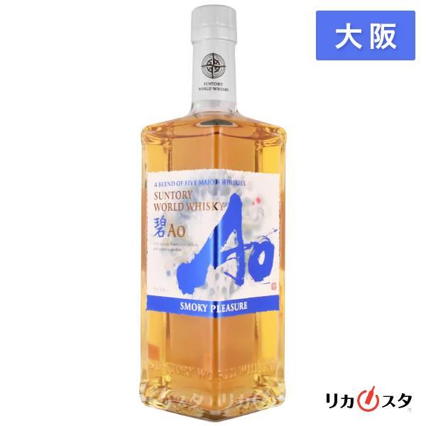 碧、碧スモーキープレジャー1本ずつ 送料込 即購入OK SUNTORY 碧