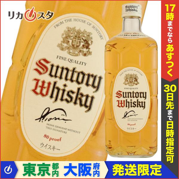【終売品】サントリー ウイスキー 白角 角瓶 700ml SUNTORY 白ラベル オススメ ギフト