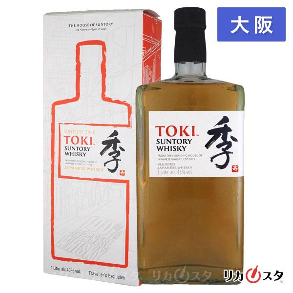 SUNTORY（サントリー） 季 1000ml ウイスキー 箱付き 大阪府内発送限定
