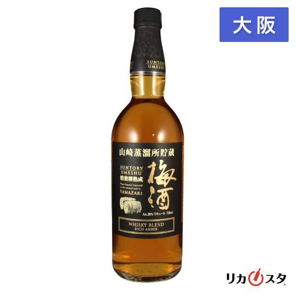 SUNTORY（サントリー） 梅酒 〈山崎蒸溜所貯蔵梅酒〉リッチアンバー