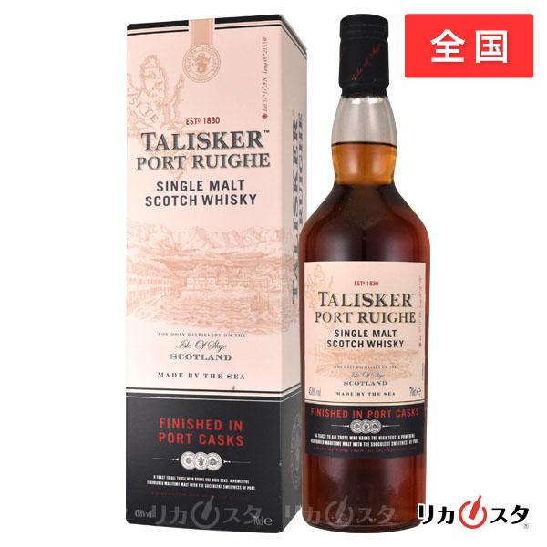 タリスカー ポートリー カスク 正規品 箱付き 700ml アイランドモルト 