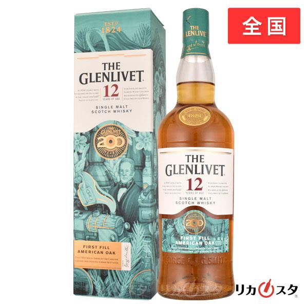 グレンリベット ファーストフィル 12年 グレンリベット12年 ファーストフィル 700ml （在庫なし
