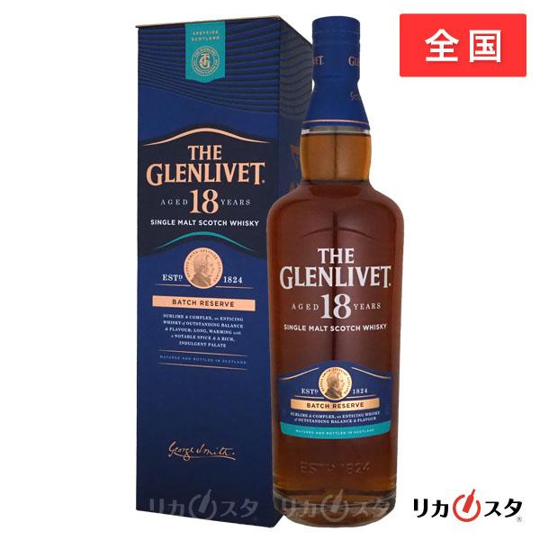 ザ グレンリベット 18年 バッチ リザーブ 700ml 40度 箱付き 正規品 THE GLENLIVET   ハロウィン ギフト お酒