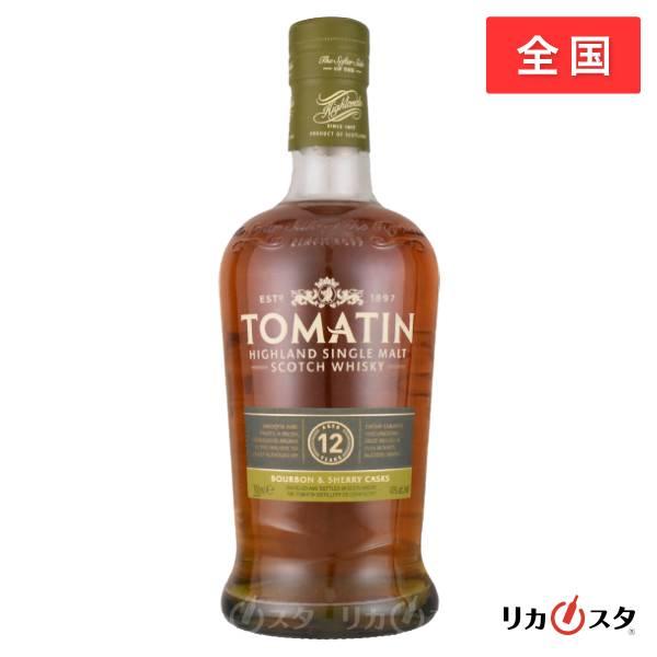 トマーティン 12年 700ml 正規品 箱なし 店頭受取可能 送別会 お