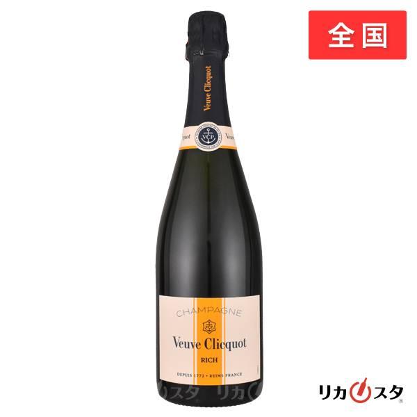 ヴーヴ クリコ リッチ オンアイス 750ml 正規品 箱なし 店頭受取可能   ハロウィン ギフト お酒