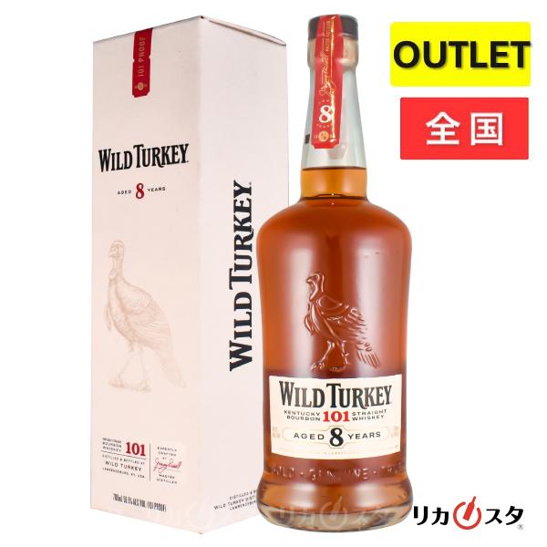 ワイルドターキー8年 正規品 箱付き 700ml Wild Turkey 8yo バーボン アウトレット 店頭受取可能   ハロウィン ギフト お酒