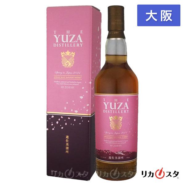 YUZA シングルモルト ジャパニーズウイスキー スプリング・イン・ジャパン2024 箱付き 大阪限定発送 ハロウィン ギフト お酒