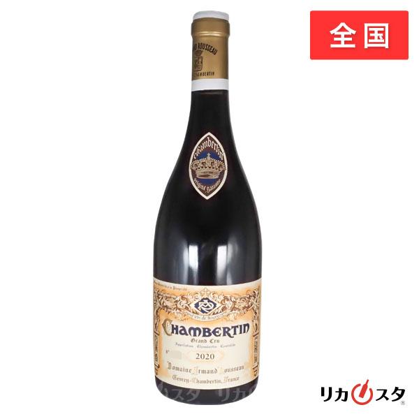 リシュブール アルマンルソー シャンベルタン グランクリュ 2020 750ml