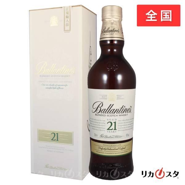 SUNTORY（サントリー） バランタイン 21年 700ml 新ラベル 正規品 箱
