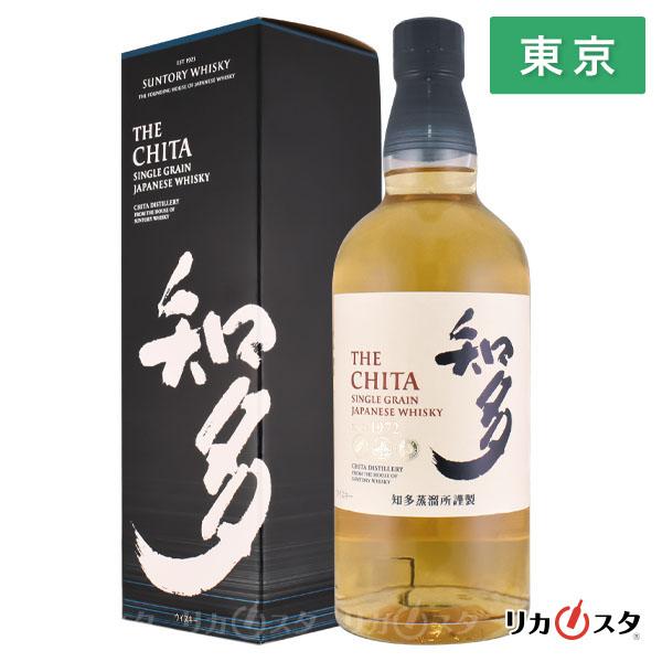 東京都内発送限定】☆店頭受取可能☆ サントリー 知多 700ml 箱付き グレーンウイスキー SUNTORY CHITA ギフト : chita-box  : お酒専門店リカスタ新宿店 - 通販 - Yahoo!ショッピング