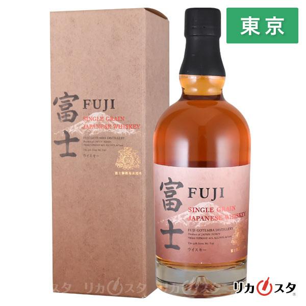 キリン（KIRIN） ウイスキー シングルグレーン 富士 700ml 箱付き 東京 