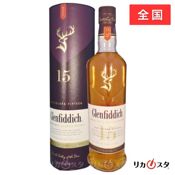 (即日発送)グレンフィディック 15年 ソレラ・リザーブ 化粧箱 グレンフィディック 15年 ソレラ リザーブ シングルモルト