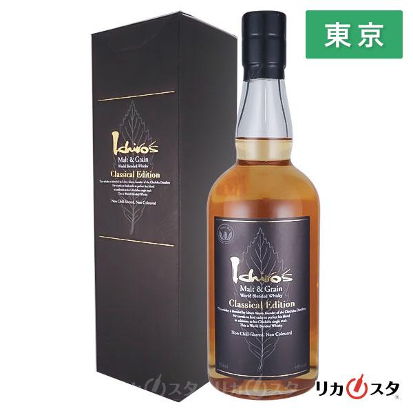 イチローズモルト クラシカル エディション 700ml 箱付き ブレンデッド