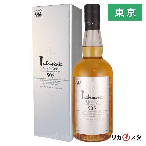 イチローズモルト 505 シルバーラベル 700ml 箱付き ワールドブレン