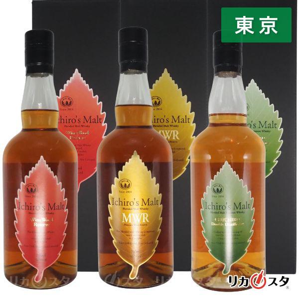 イチローズモルト　リーフシリーズ（ WWR，DD，MWR ）　３本セット イチローズモルト リーフシリーズ（WWR,MWR,DD） 3本セット 700ml×3本