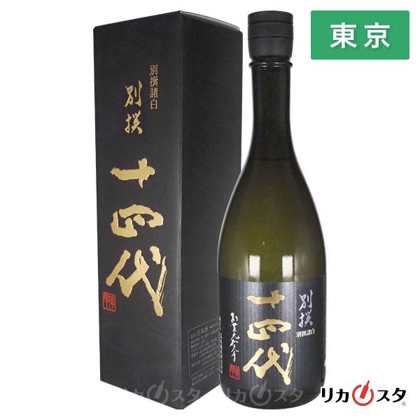 十四代 日本酒 別撰諸白 純米大吟醸酒 720ml 2025年製造 箱付き 十四代 日本酒 別撰諸白 純米大吟醸酒 720ml 2025年製造 箱付き