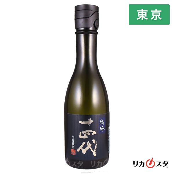 十四代 日本酒 特吟 生貯蔵酒 純米大吟醸 300ml 箱なし 2024年 十四代 日本酒 特吟 生貯蔵酒 純米大吟醸 300ml 箱なし 2024年