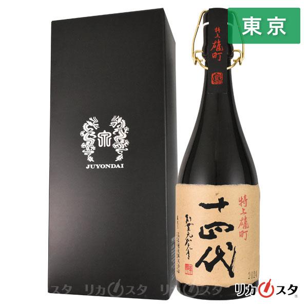 十四代 日本酒 特上雄町 斗瓶囲い氷温熟成 大極上諸白 純米大 十四代 日本酒 特上雄町 斗瓶囲い氷温熟成 大極上諸白 純米大