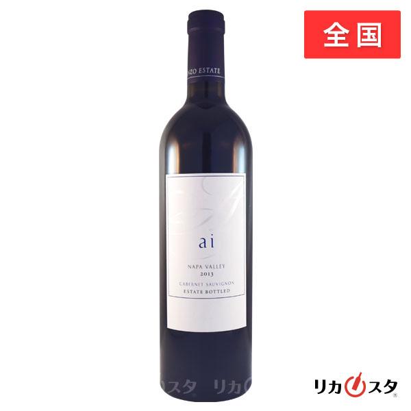 ケンゾーエステート　藍 ai フルボトル　2013 ケンゾー エステート 藍 ai 2013 750ml 正規品 赤ワイン お中元 ギフト