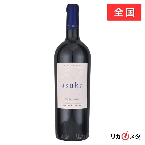 ケンゾー エステート 明日香 asuka 2020 750ml 正規品 赤ワイン 父の日