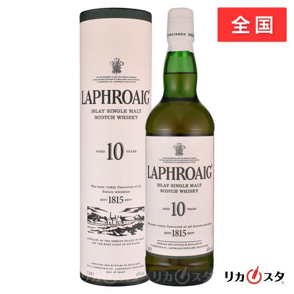 SUNTORY（サントリー） ウイスキー ラフロイグ 10年 正規品 箱付き