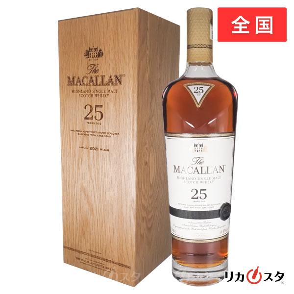 ザ・マッカラン シェリーオーク マッカラン 25年 2021年リリース 木箱