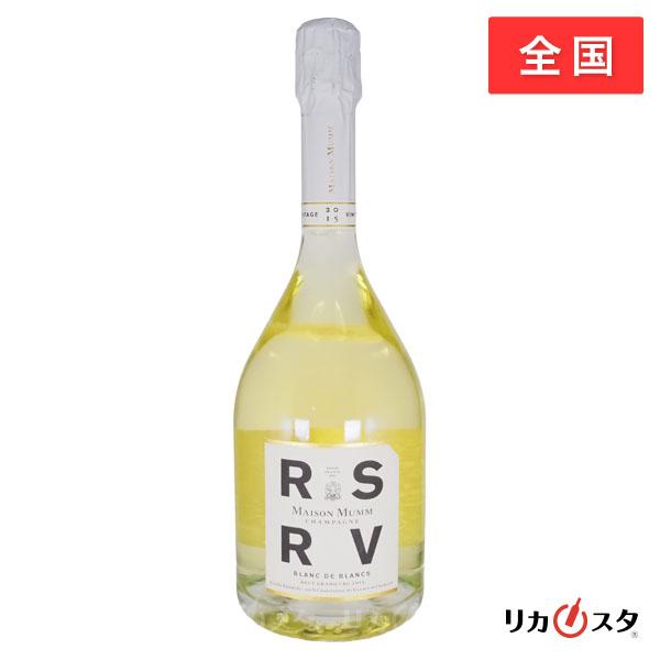 f*a様 MAISON MUMM RSRV シャンパン 750ml 2本セット G.H.MUMM メゾン マム シャンパン RSRV ブラン ド ブラン 2015 白 辛口