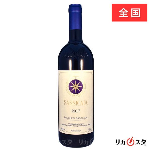 サッシカイア 2017 750ml 1本