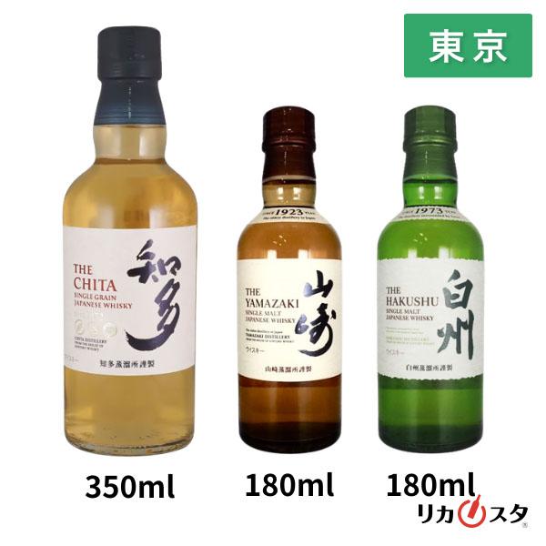 白州　知多　限定サントリーウイスキー SUNTORY（サントリー） 山崎 白州 知多 3本セット（山崎、白州 180ml×2