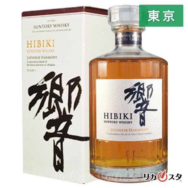 珍しい ウイスキー ジャパニーズハーモニー 響 700ml サントリー 箱付き ウイスキー