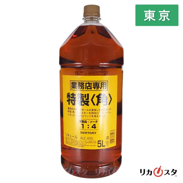 サントリーウイスキー 角瓶 サントリー 角 5L 特製 リキュール サントリーウイスキー 角瓶 サントリー 角 5L 特製 リキュール