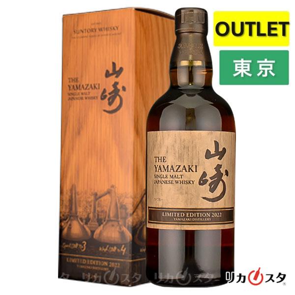 サントリーウイスキー　山崎リミテッドエディション　2022 外箱付　Y SUNTORY（サントリー） 山崎 ウイスキー リミテッドエディション 2022