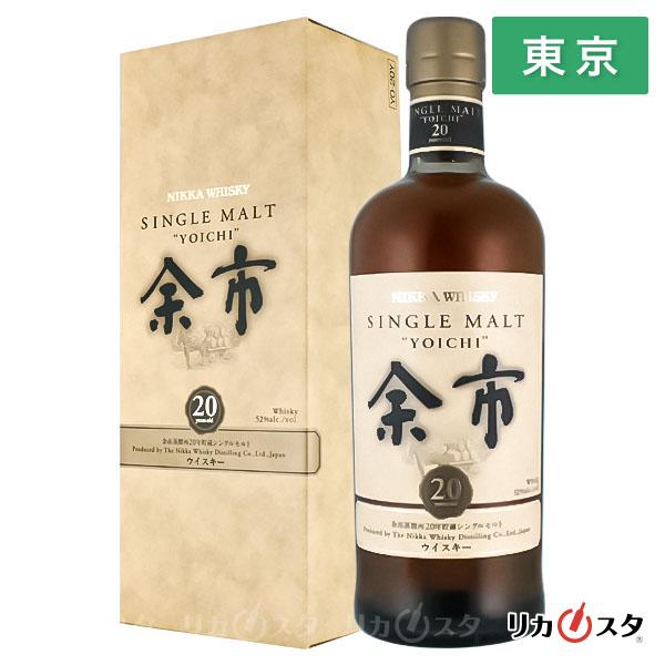 余市 20年 ニッカシングルモルト 終売品 余市 20年 ニッカシングルモルト 終売品