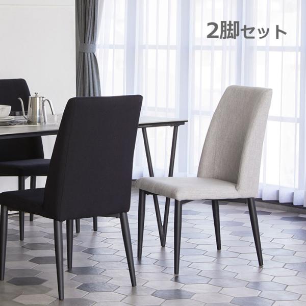 2脚セット ダイニングチェア ダイニングチェアー 食堂イス 2脚セット ダイニングチェア ダイニングチェアー 食堂イス