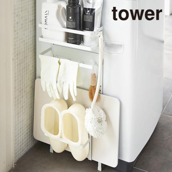 山崎実業　tower ランドリーシェルフ　ホワイト 楽天市場】【ポイント5倍】 立て掛けランドリーシェルフ タワー