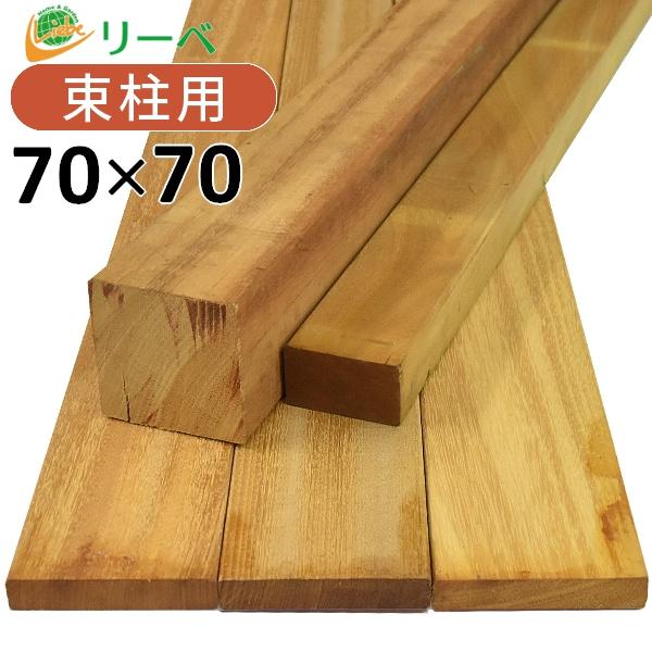 ウッドデッキ イタウバ フィエラ DIY 材料 70×70×2100mm （9.1kg） 角材 柱材 デッキ材 天然木