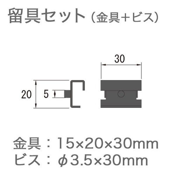 ウッドデッキ ルチアウッド 人工木材 DIY 材料 留具セット (金具+ビス) 15×20×30mm φ3.5×30mm 樹脂デッキ /【Buyee】 ウッドデッキ ルチアウッド 人工木材 DIY 材料 留具セット (金具+ビス) 15×20×30mm φ3.5×30mm 樹脂デッキ /【Buyee】