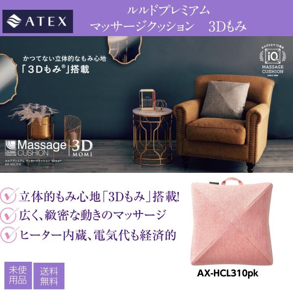 ルルド マッサージクッション 38 みんな探してる人気モノ ルルド マッサージクッション 38 家電