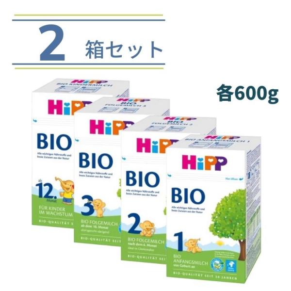 HIPP BIO 粉ミルク 600g×4箱 Hipp ヒップ オーガニック粉ミルク （全4種類）600g x 2箱