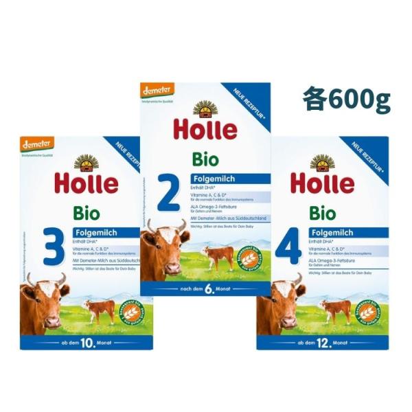 Holle ホレ オーガニック 育児用粉ミルク （全3種類）600g x 12箱