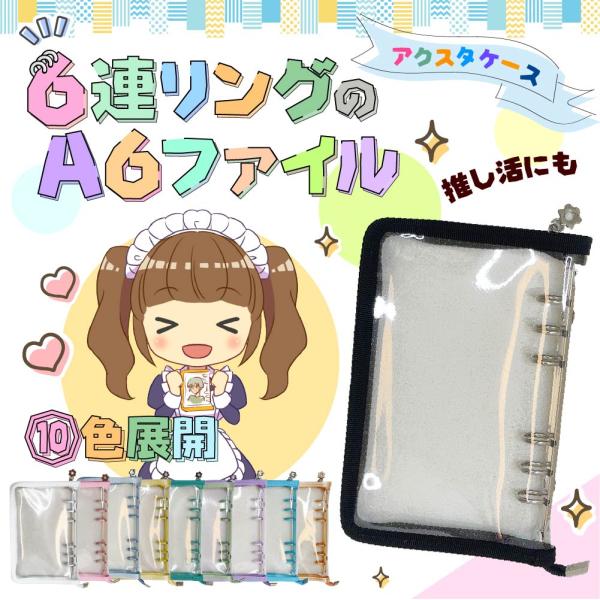 カードケース　アクスタケース　6点セット　きーぬ様 Amazon.co.jp: Noalife アクスタケース 推し活グッズ アクスタ