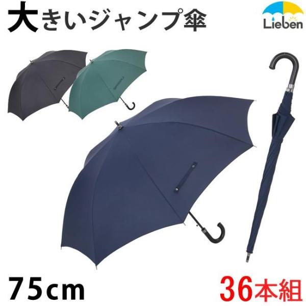 (36�{�g) �P �����Y �傫���T�C�Y ���P �W�����v�P 75cm×8�{�� ���a128cm ���n �J�P �܂Ƃߔ��� ���[�x�� 0162