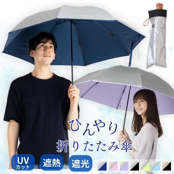 Lieben（リーベン） 日傘 折りたたみ メンズ レディース 大きい 晴雨
