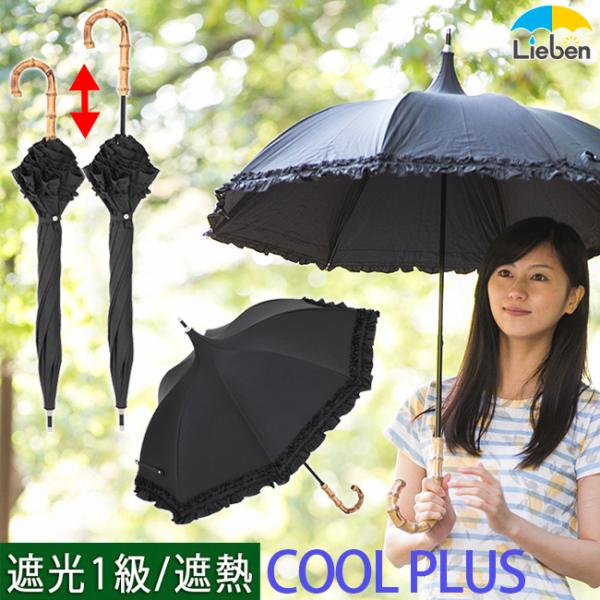 日傘 長傘 遮光1級 パゴダ 晴雨兼用 コンパクト長傘 50cm 8本骨 遮熱 Uvカット Lieben 1511 1511 2 リーベン Yahoo 店 通販 Yahoo ショッピング